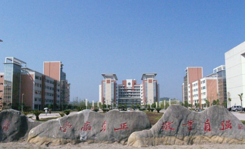 长江师范学院是一本还是二本