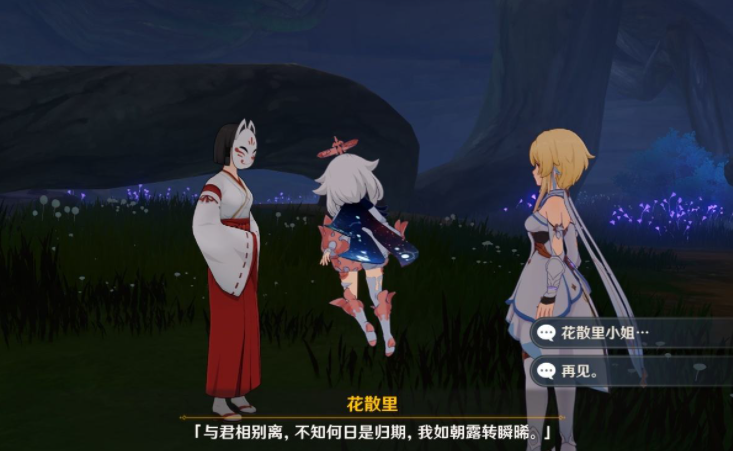 原神神樱大祓三个位置
