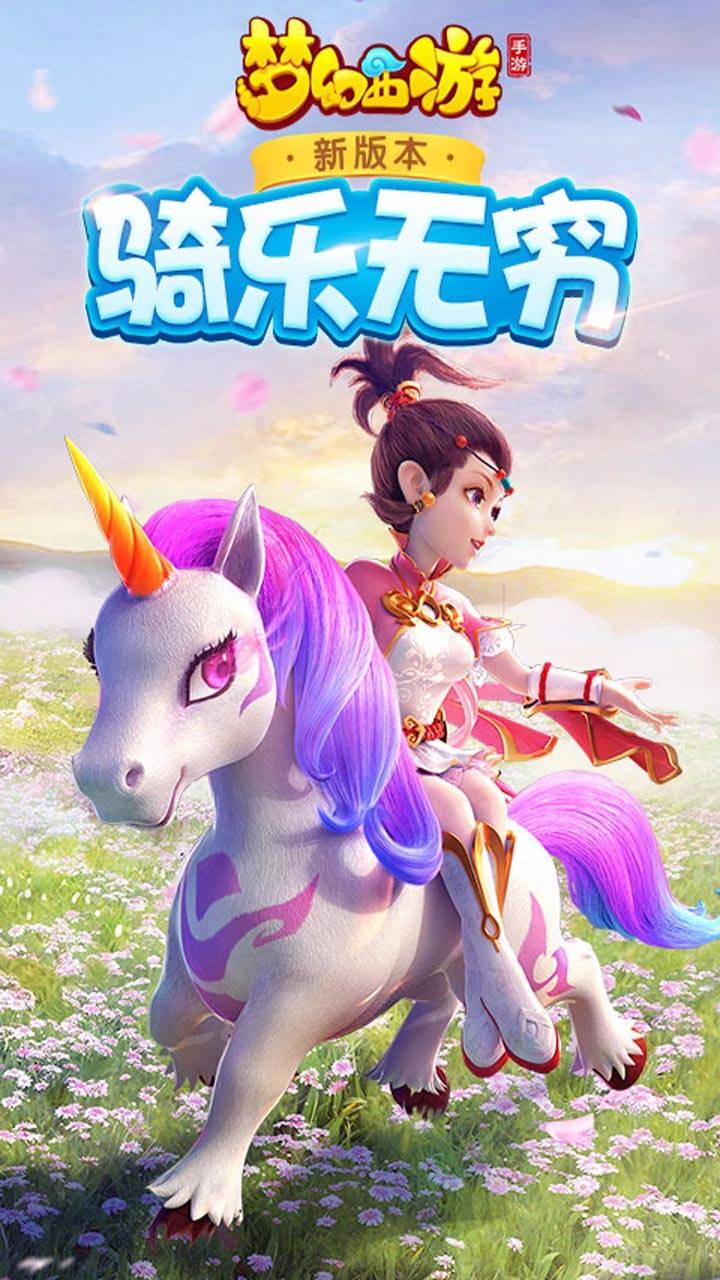 梦幻西游的董事长是谁