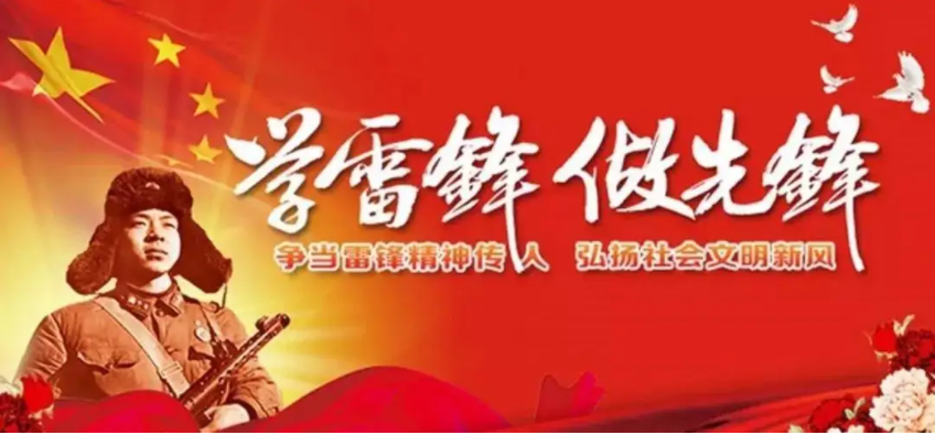 雷锋同志的故乡在哪里