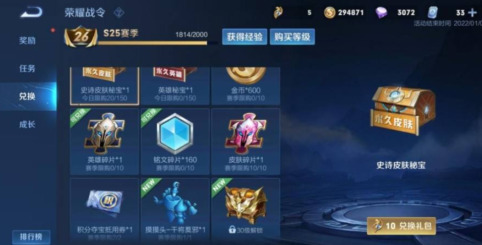 王者战令币可以留在下个赛季吗
