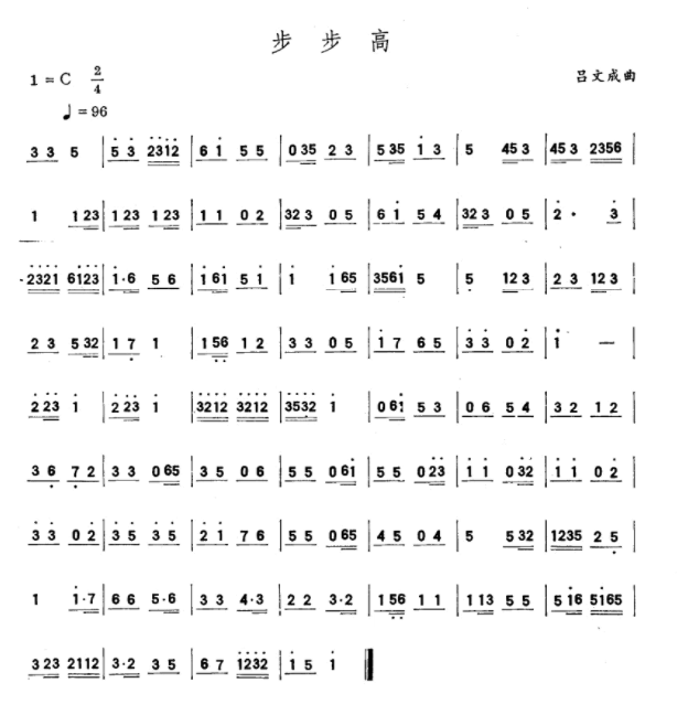 步步高属于广东音乐还是江南丝竹