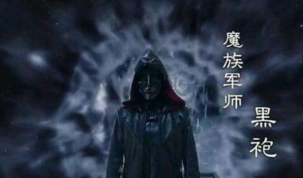 择天记黑袍是谁