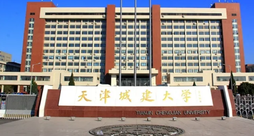 天津城建大学是几本