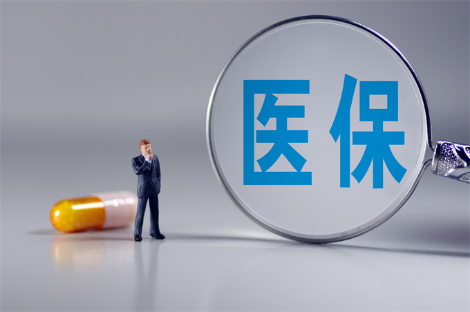 异地医保如何报销