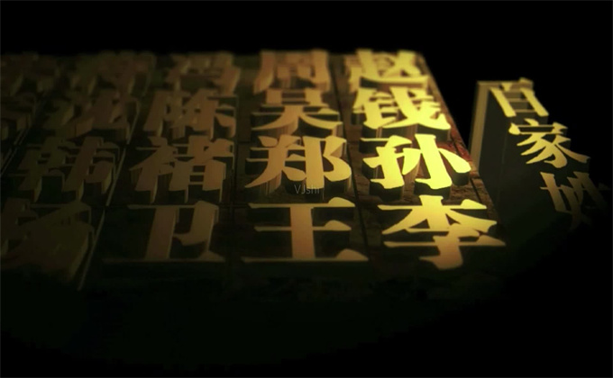 张姓的起源和历史