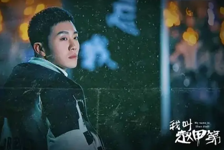 赵甲第是什么电视剧
