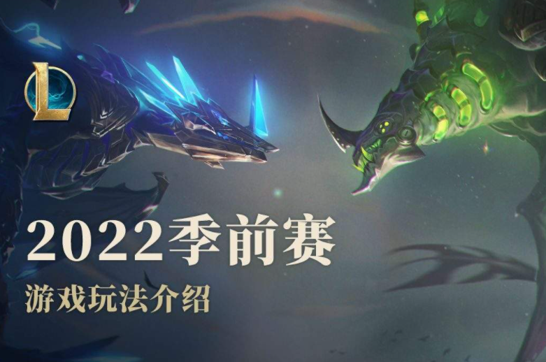 s12季前赛持续多长时间