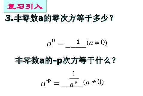 一个数的0次方等于几