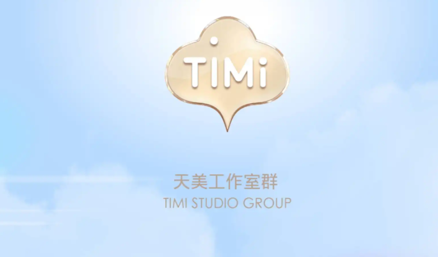 天美工作室老板是谁