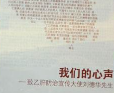 刘德华几岁今年多大年龄