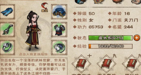 烟雨江湖元引归心诀适合谁用