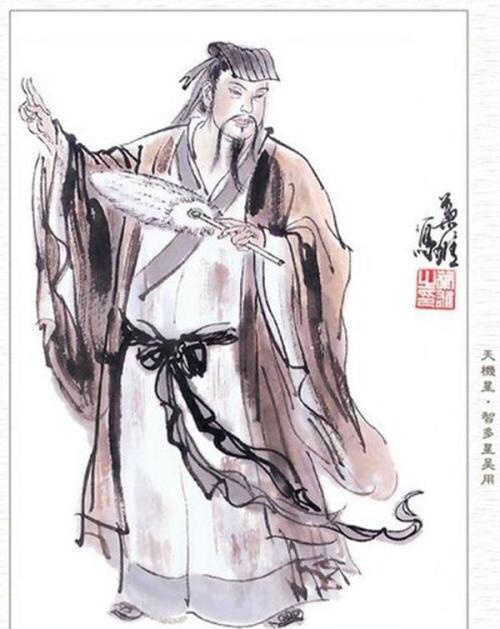 水浒排名第三的是谁