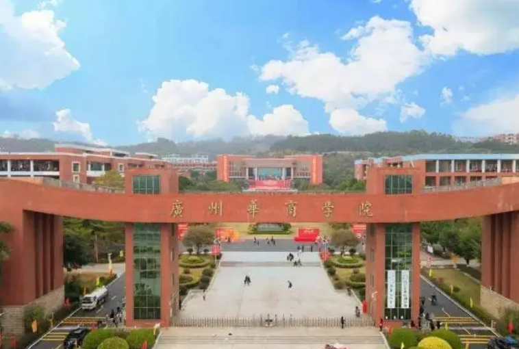 广州华商学院是几本
