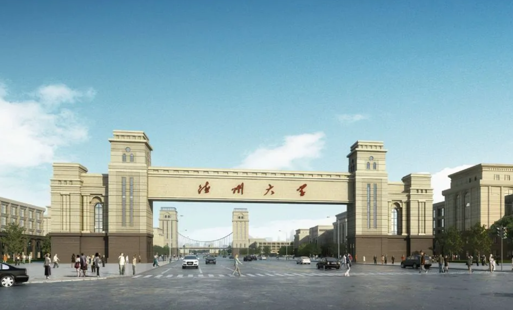 德州学院是一本还是二本