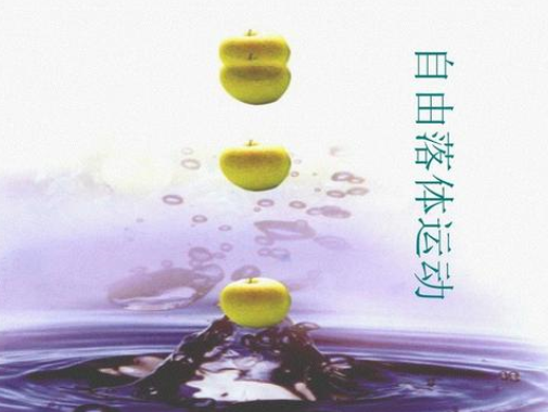 自由落体加速度是多少