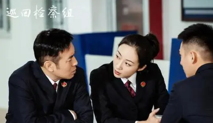 巡回检查组谁是内鬼