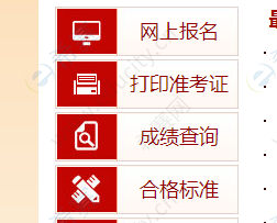 一建准考证打印流程是什么？