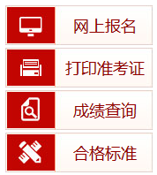 一建考试打印准考证有哪些流程