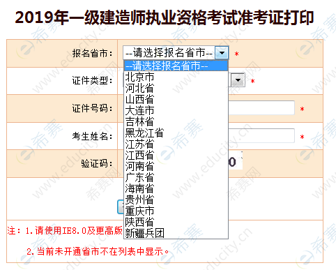 2019年一级建造师什么时候出考场分配？