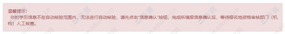 2022年一级建造师报名流程-报名信息确认