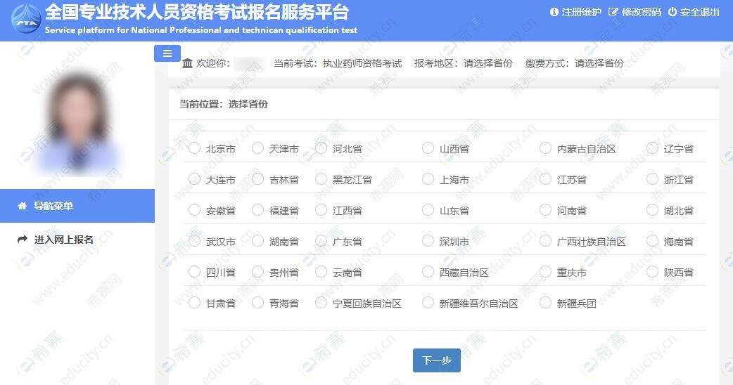 河南2021年一级建造师报名如何选择考试和考试地区？