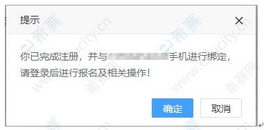 一级建造师网报平台账号注册流程