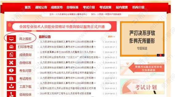 2021年一级建造师报名账号注册步骤有哪些？