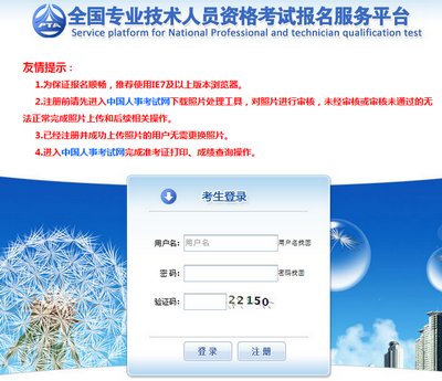 2020年青海一级建造师报名入口