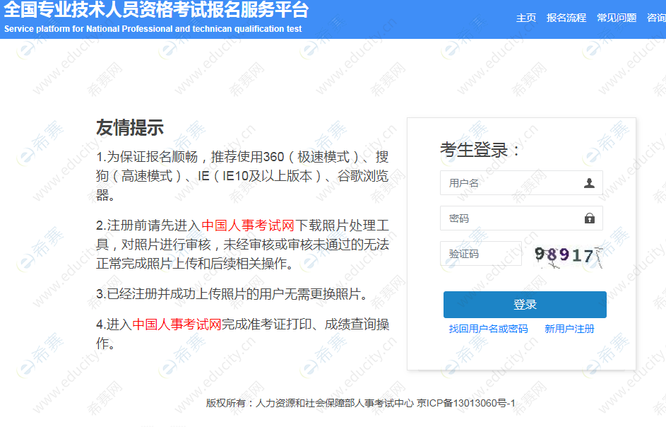 2020年吉林一建报名入口在哪