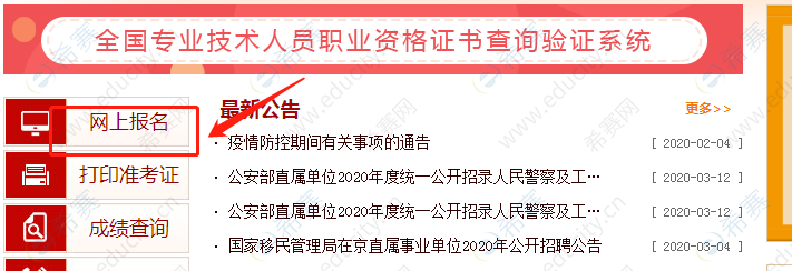 2020年一建报名时间什么时候公布？