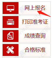 一级建造师报名入口在哪里？