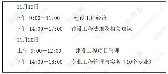 2022年青海一级建造师资格考试考务通知