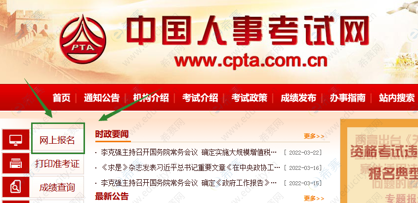 一建报名时间2022年官网