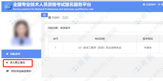 2022年宁夏一级建造师报名流程