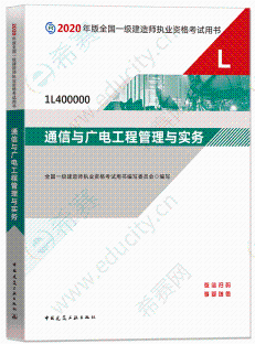 2021年一建通广考试教材有什么变化？