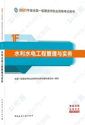 2022年一建《水利水电实务》教材多久出版