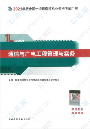 2022年一建《通广实务》教材多久出版