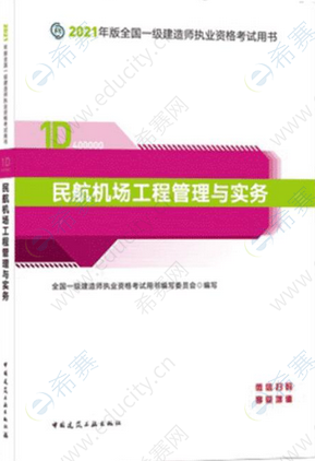 2022年《民航实务》教材什么时候出版