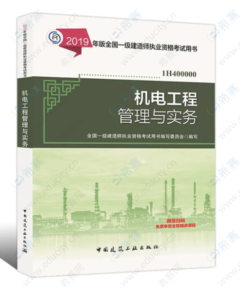 2022年《机电实务》教材什么时候出版