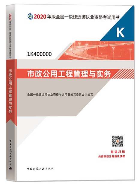 2022年《市政实务》教材什么时候出版