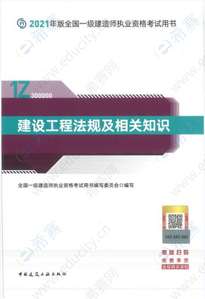 2022年《建设工程法规》教材什么时候出版