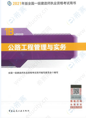 2022年一建公路工程教材什么时候出来