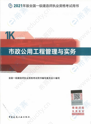 2022年一建市政公用工程教材什么时候出来