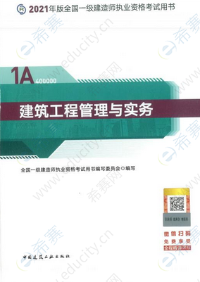 2022年一建建筑工程教材什么时候出来