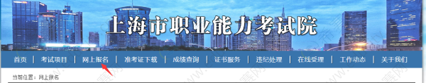 2022年上海二级建造师报名入口