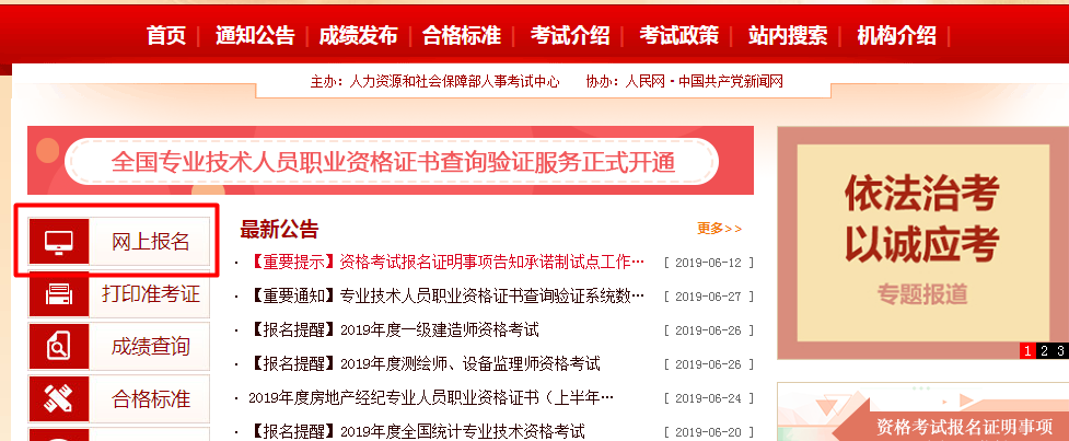 2019年甘肃一建报名时间