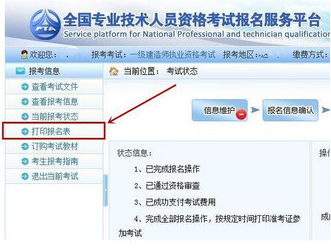 一建考试需要打印报名表吗