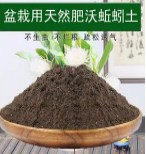 蚯蚓泥可以做花土吗？