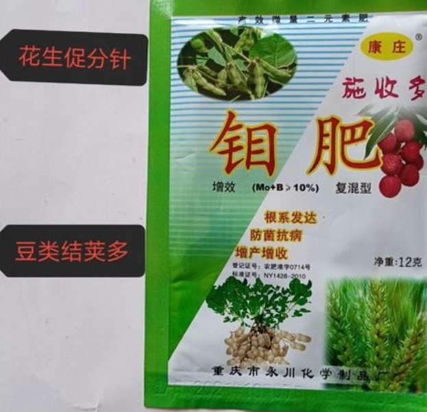 钼肥能浇花吗